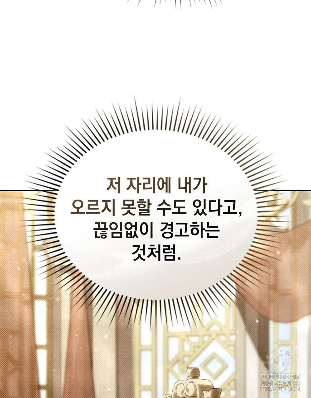 약속을 한 건 내가 아니야 22화 44