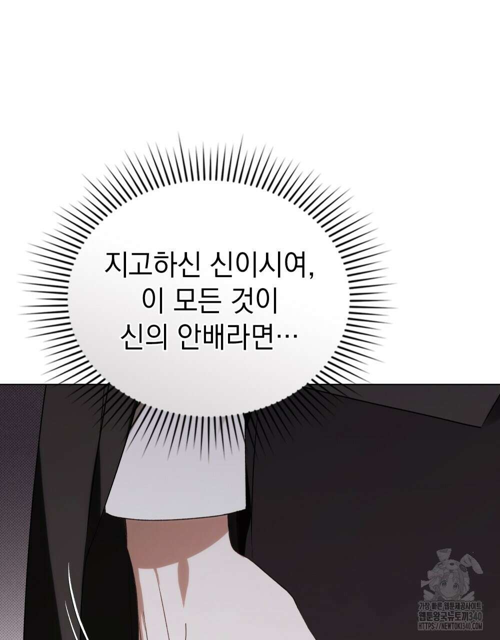 약속을 한 건 내가 아니야 22화 46