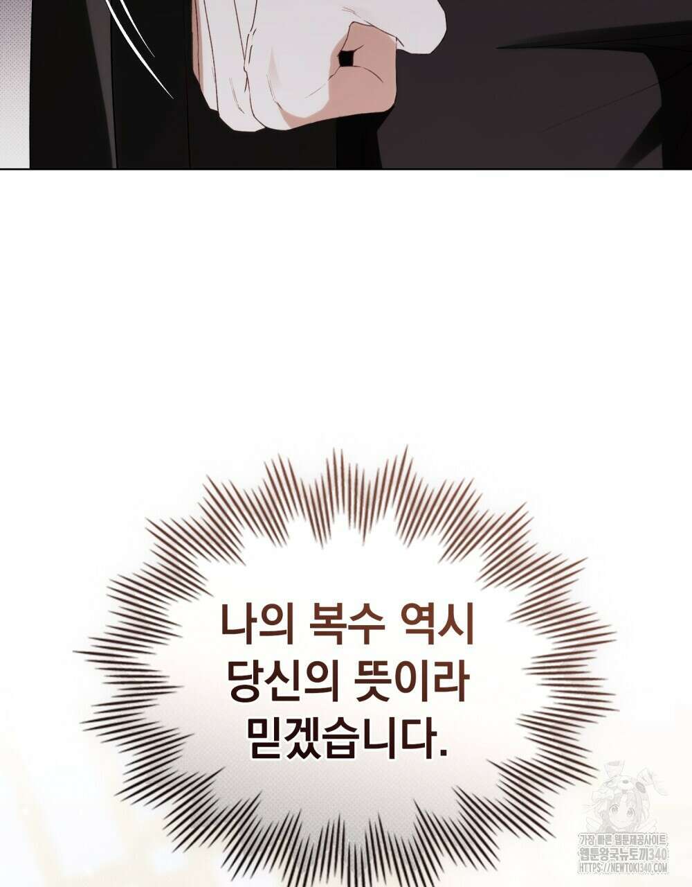 약속을 한 건 내가 아니야 22화 47