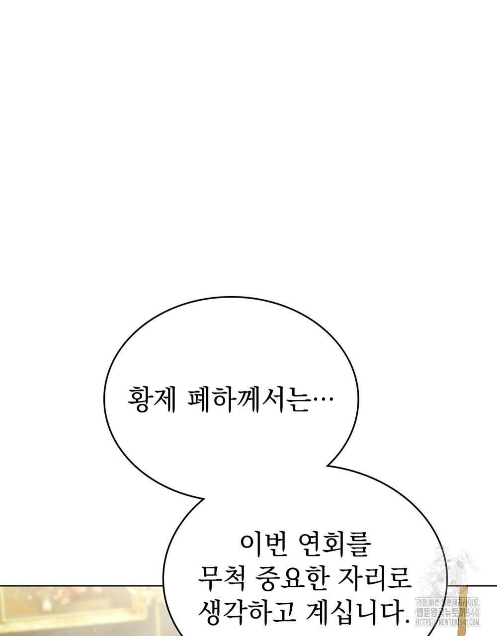 약속을 한 건 내가 아니야 22화 51
