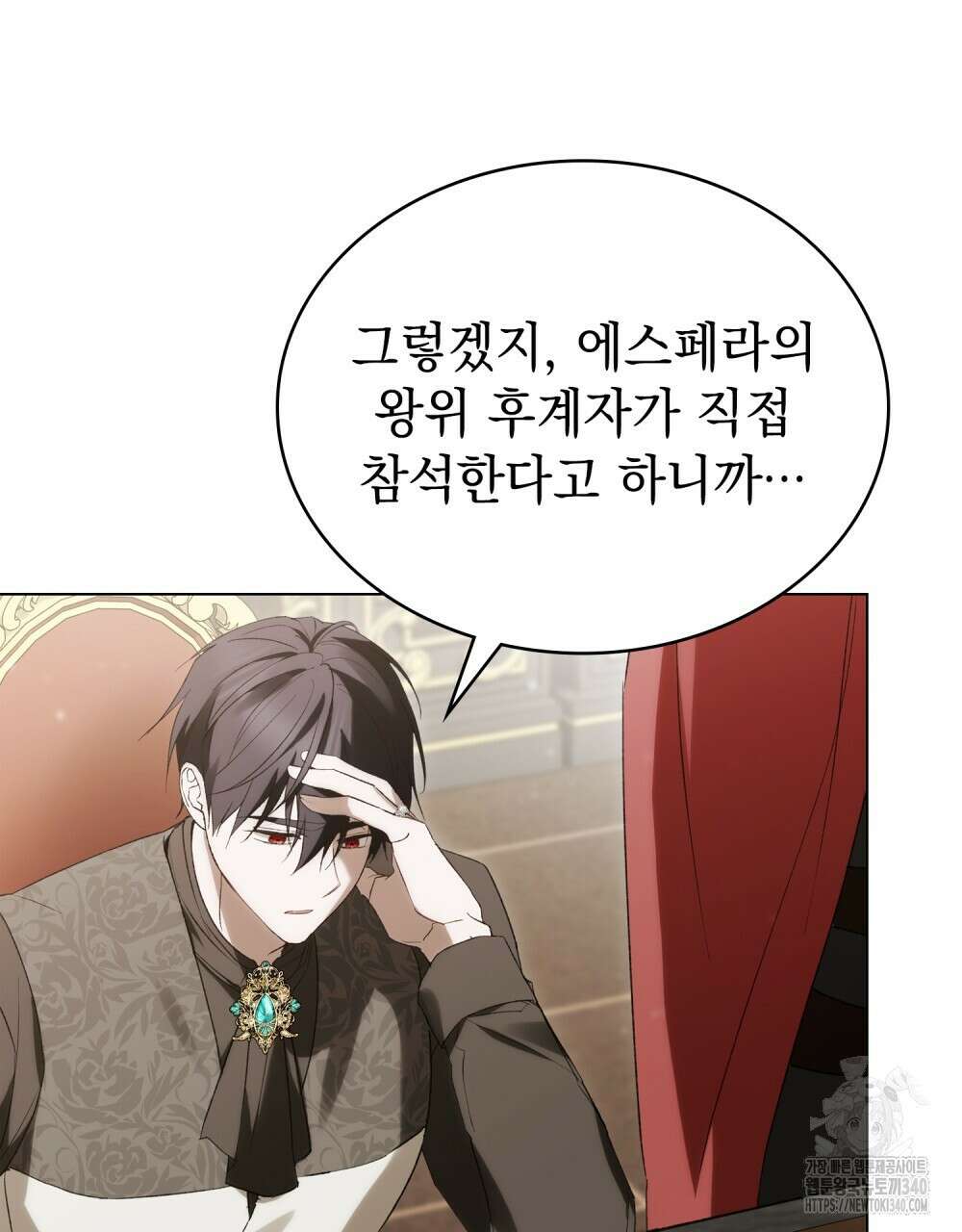 약속을 한 건 내가 아니야 22화 54