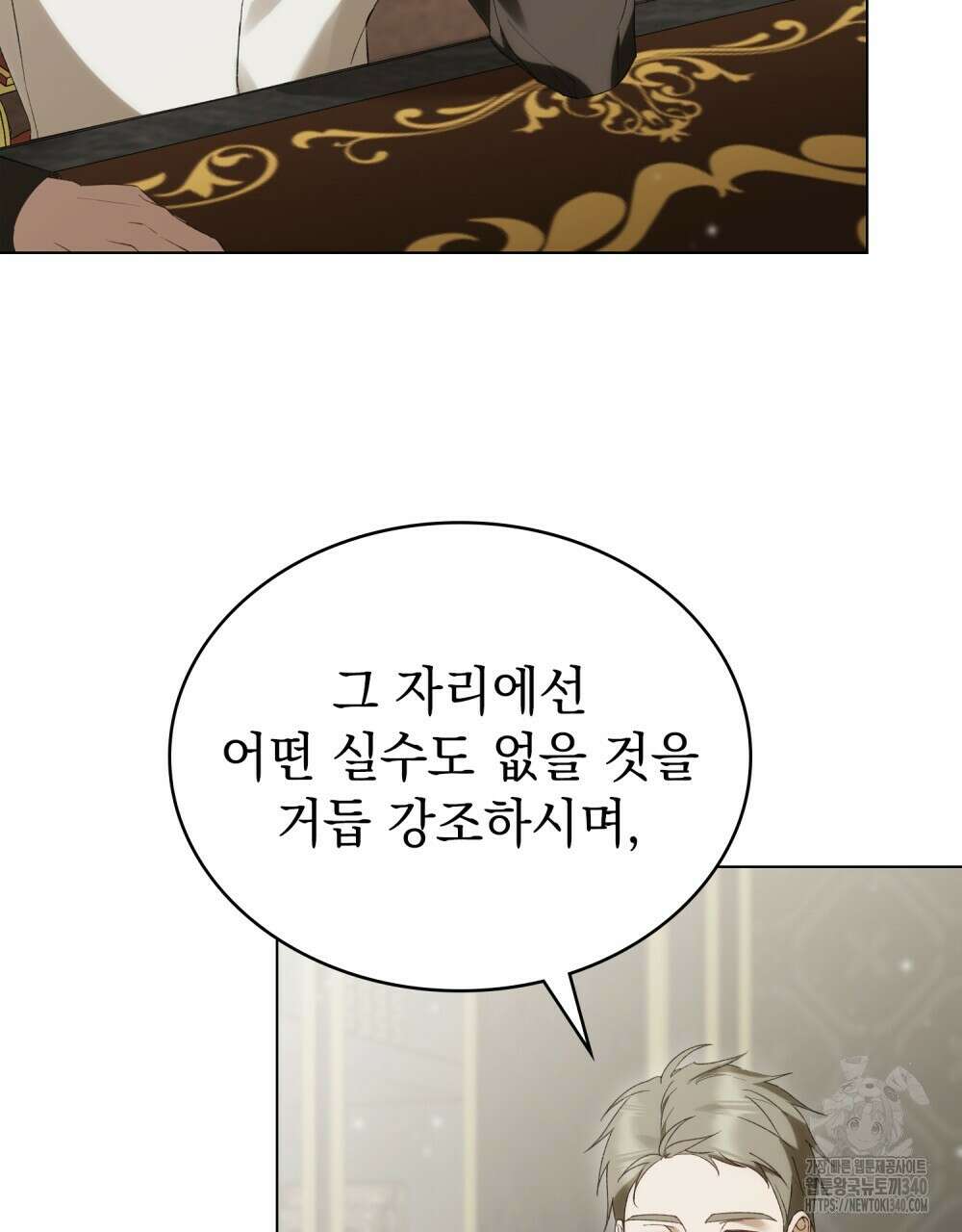 약속을 한 건 내가 아니야 22화 55