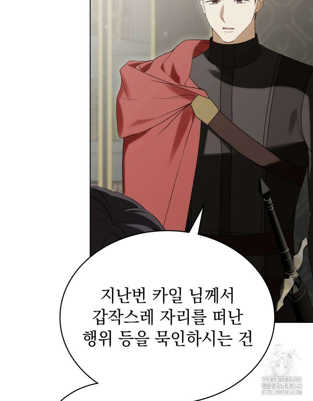 약속을 한 건 내가 아니야 22화 56
