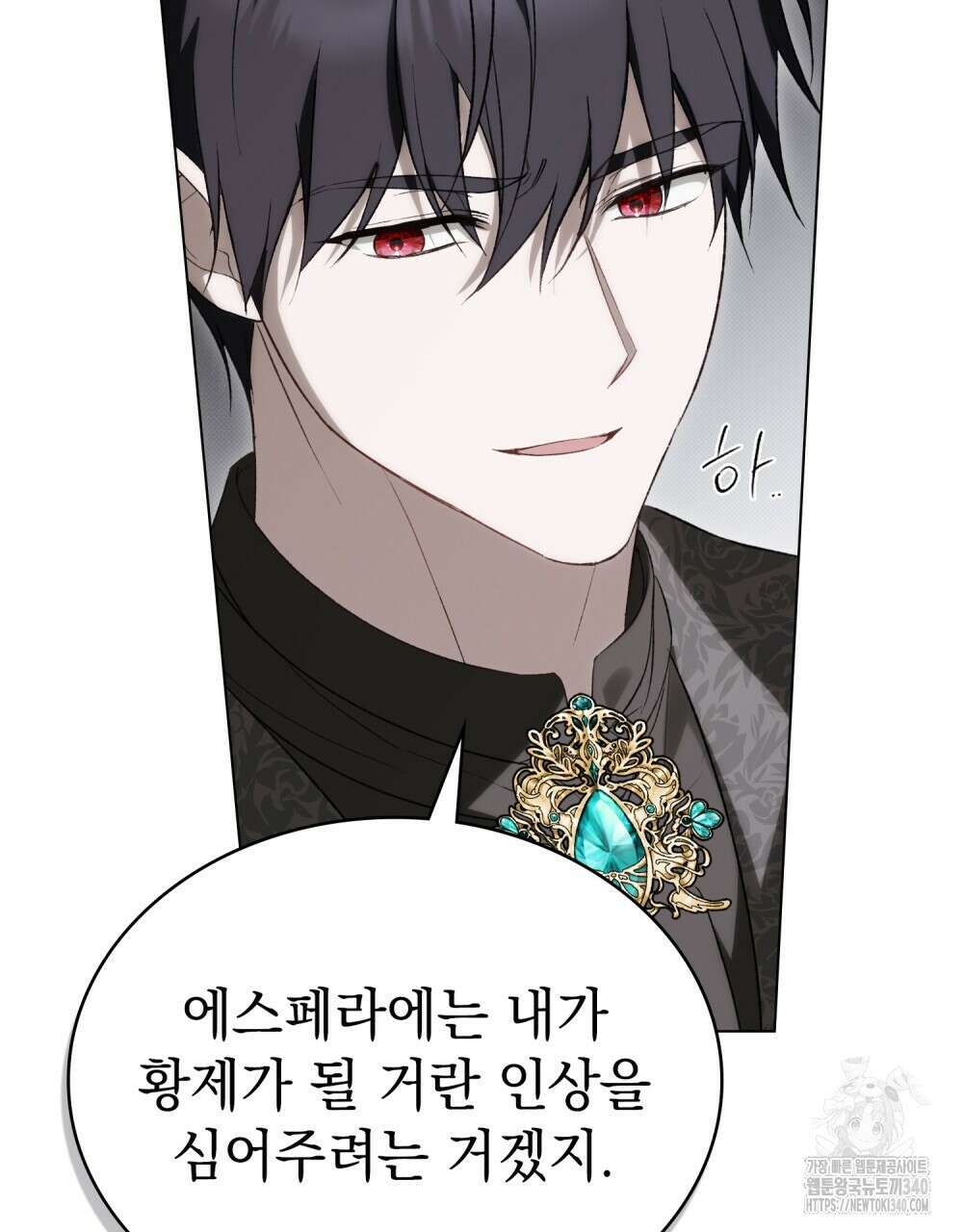 약속을 한 건 내가 아니야 22화 58