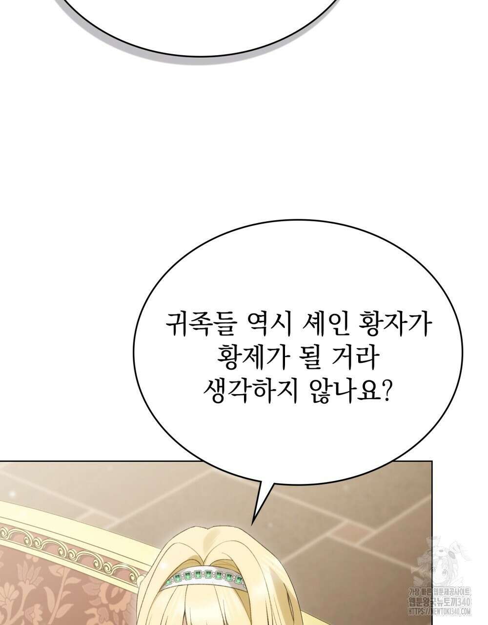 약속을 한 건 내가 아니야 22화 59