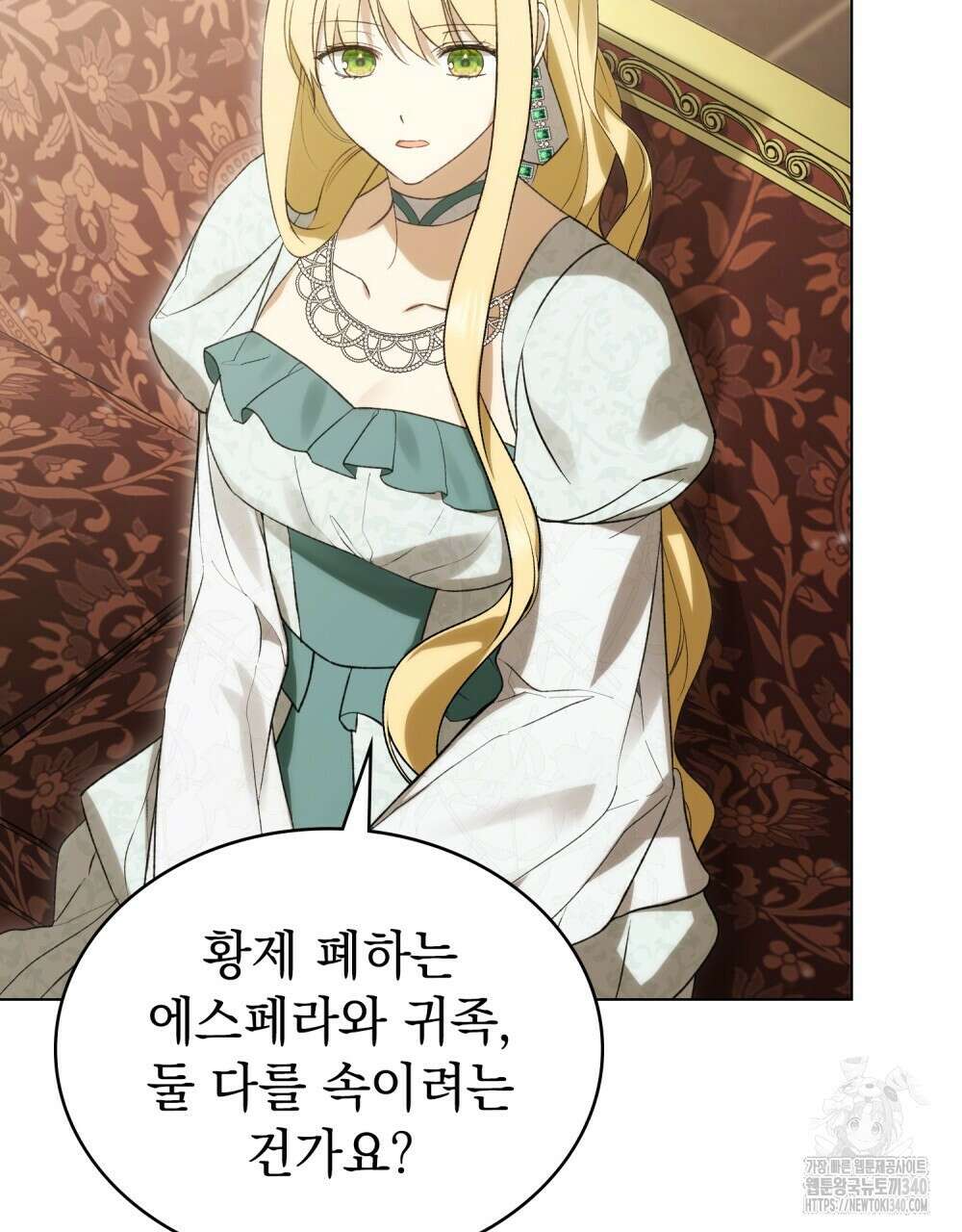 약속을 한 건 내가 아니야 22화 60