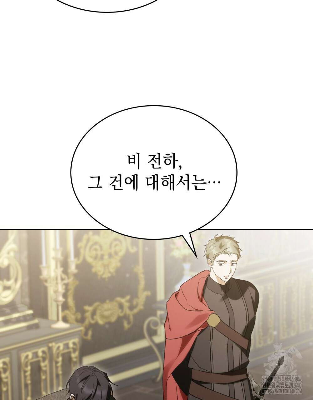 약속을 한 건 내가 아니야 22화 61