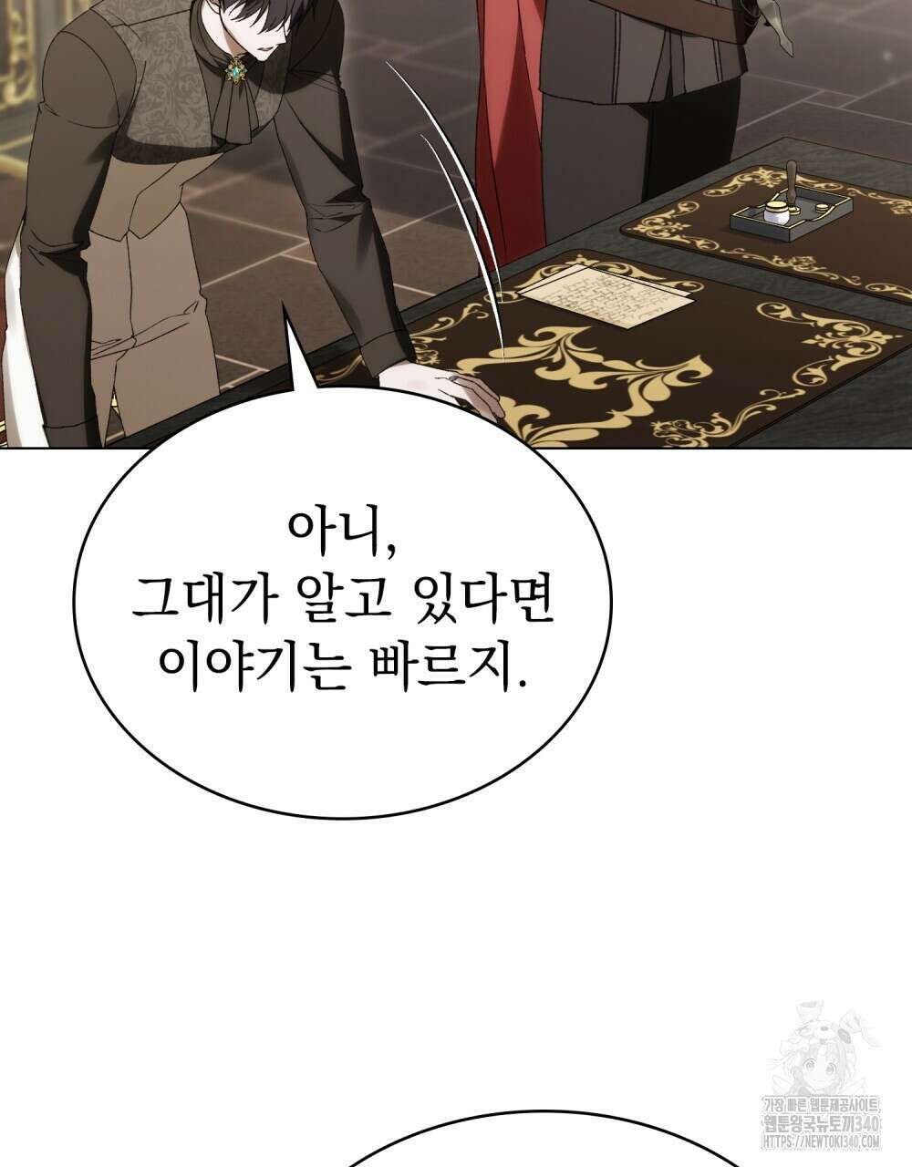 약속을 한 건 내가 아니야 22화 62