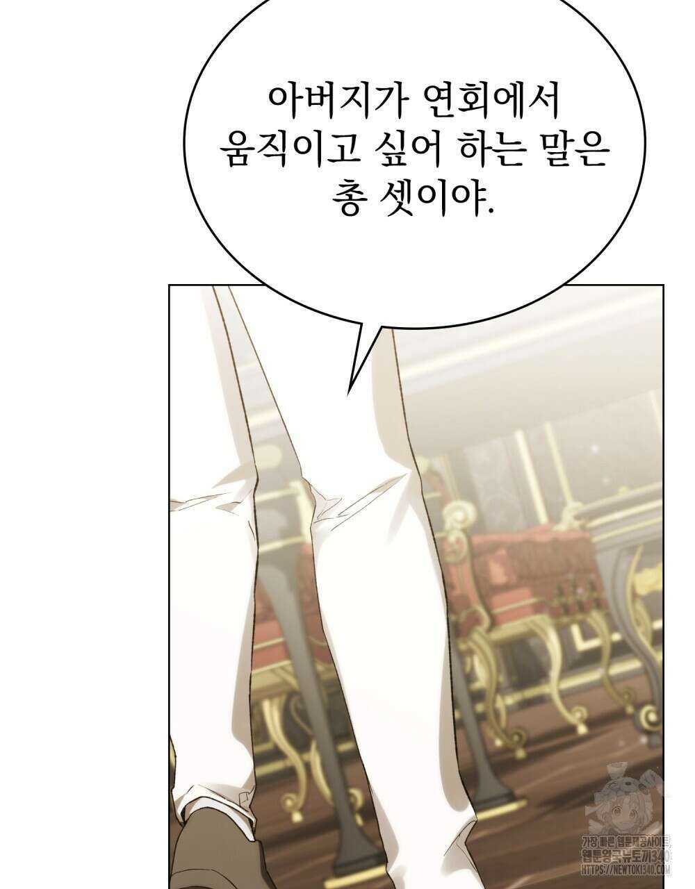 약속을 한 건 내가 아니야 22화 63