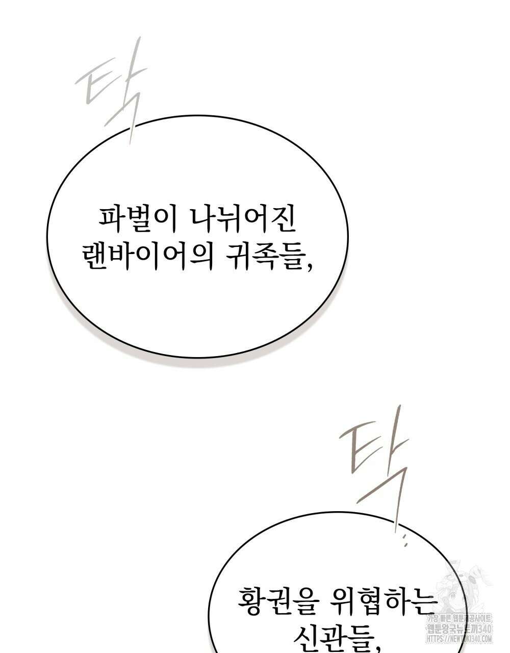 약속을 한 건 내가 아니야 22화 65