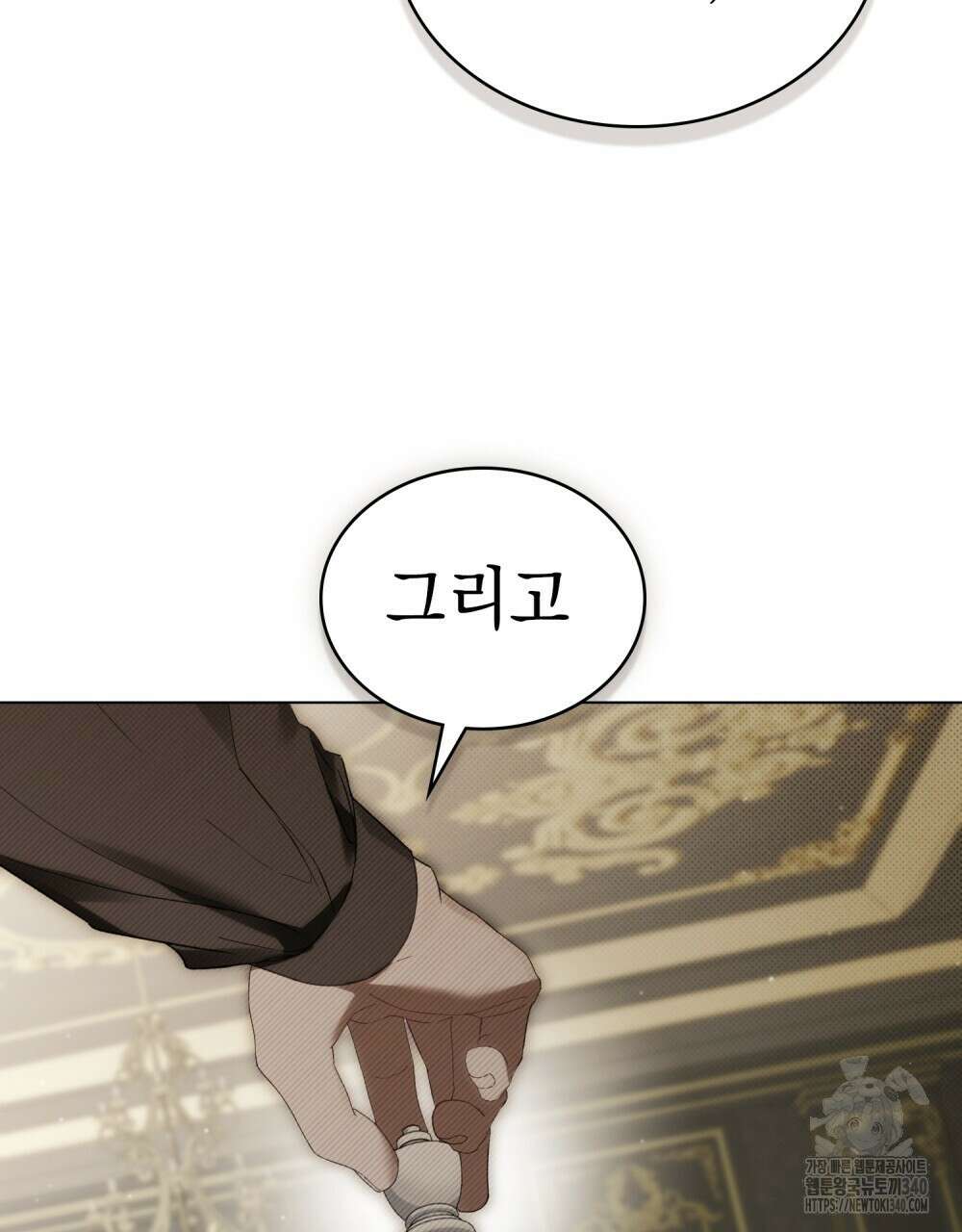 약속을 한 건 내가 아니야 22화 66