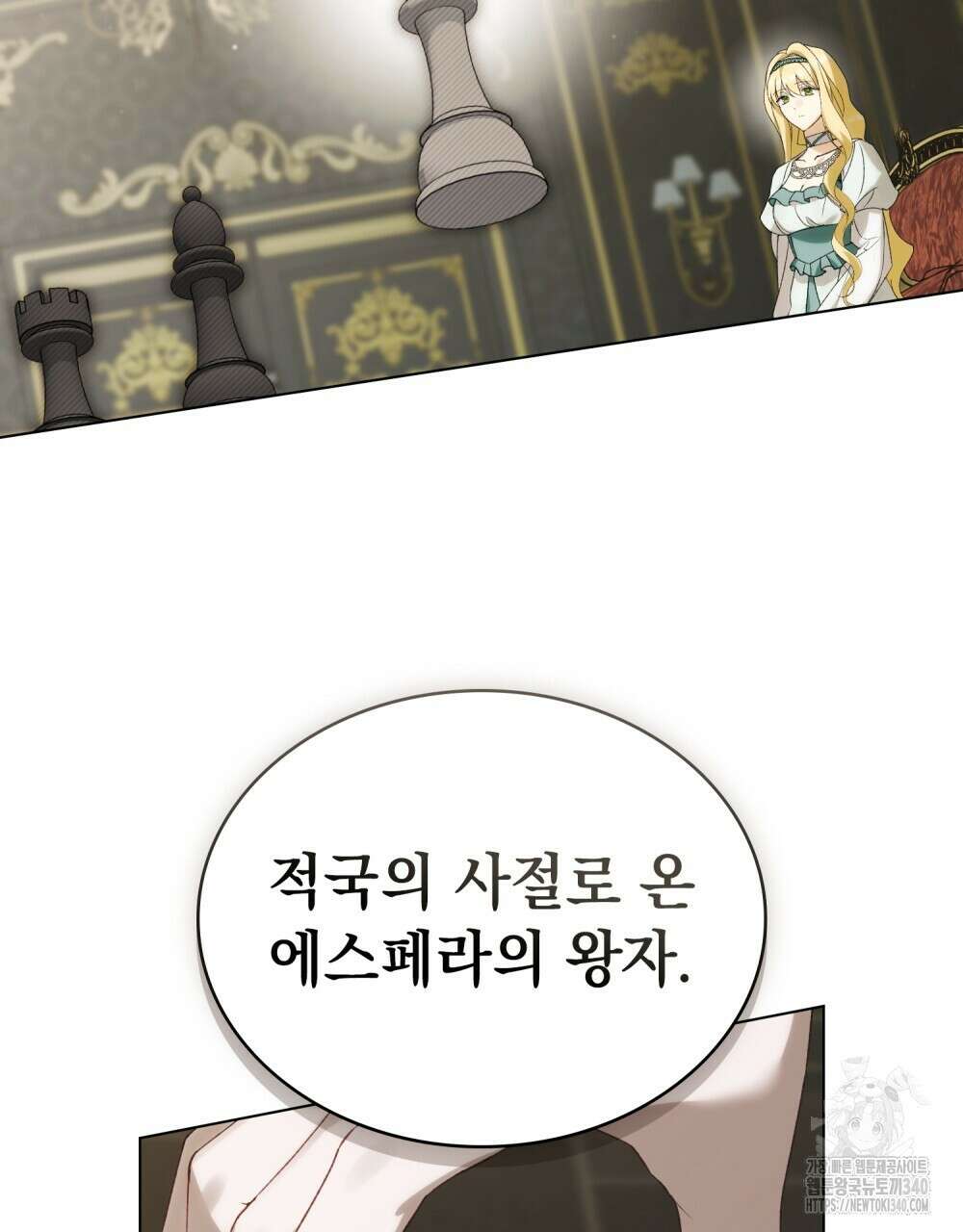 약속을 한 건 내가 아니야 22화 67