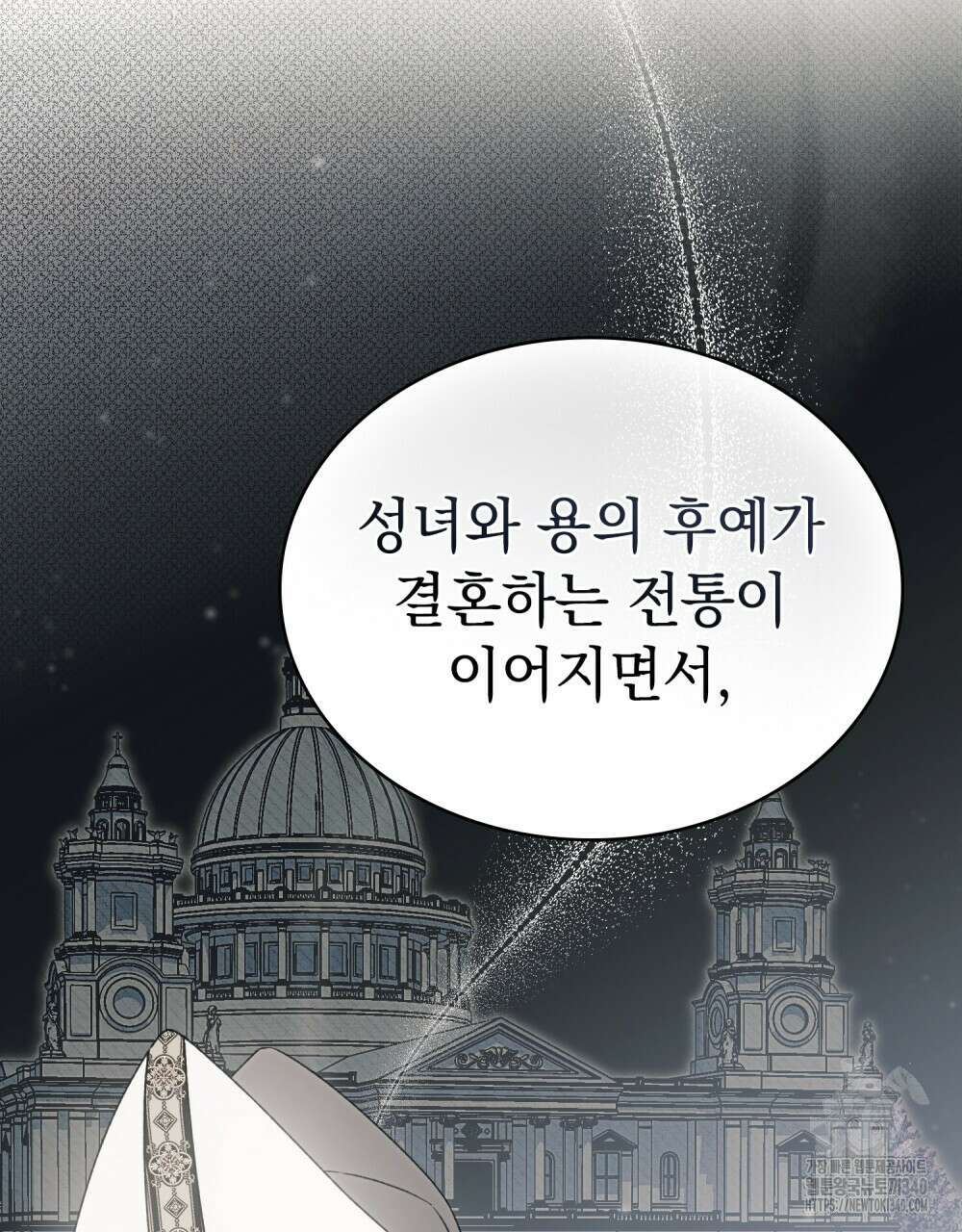 약속을 한 건 내가 아니야 22화 69