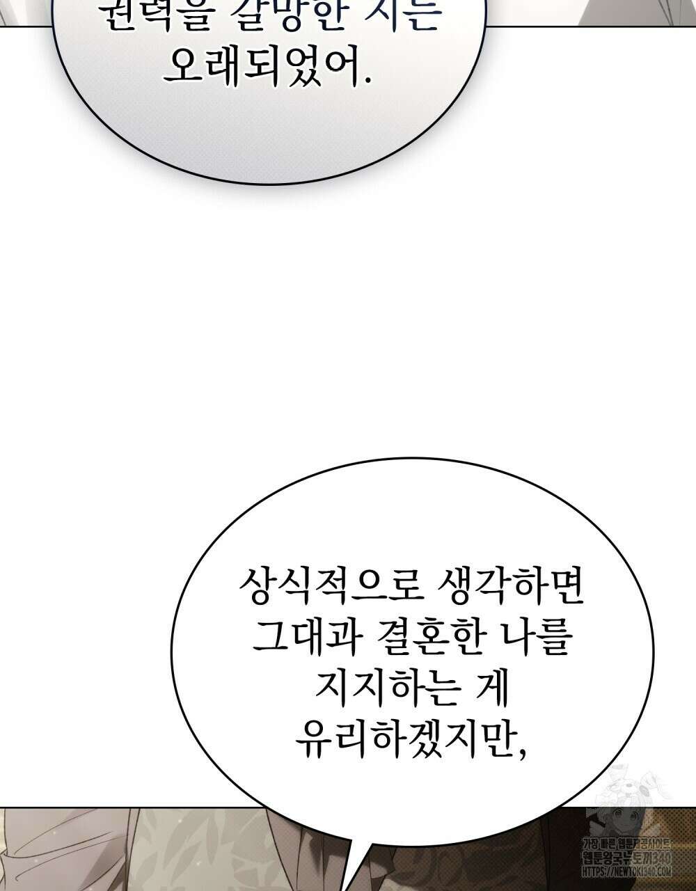 약속을 한 건 내가 아니야 22화 71