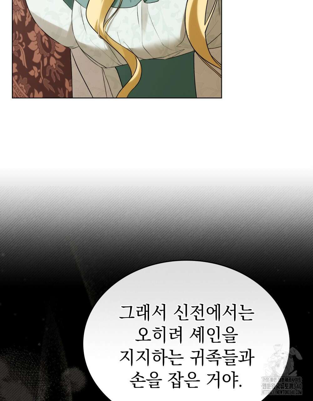 약속을 한 건 내가 아니야 22화 74