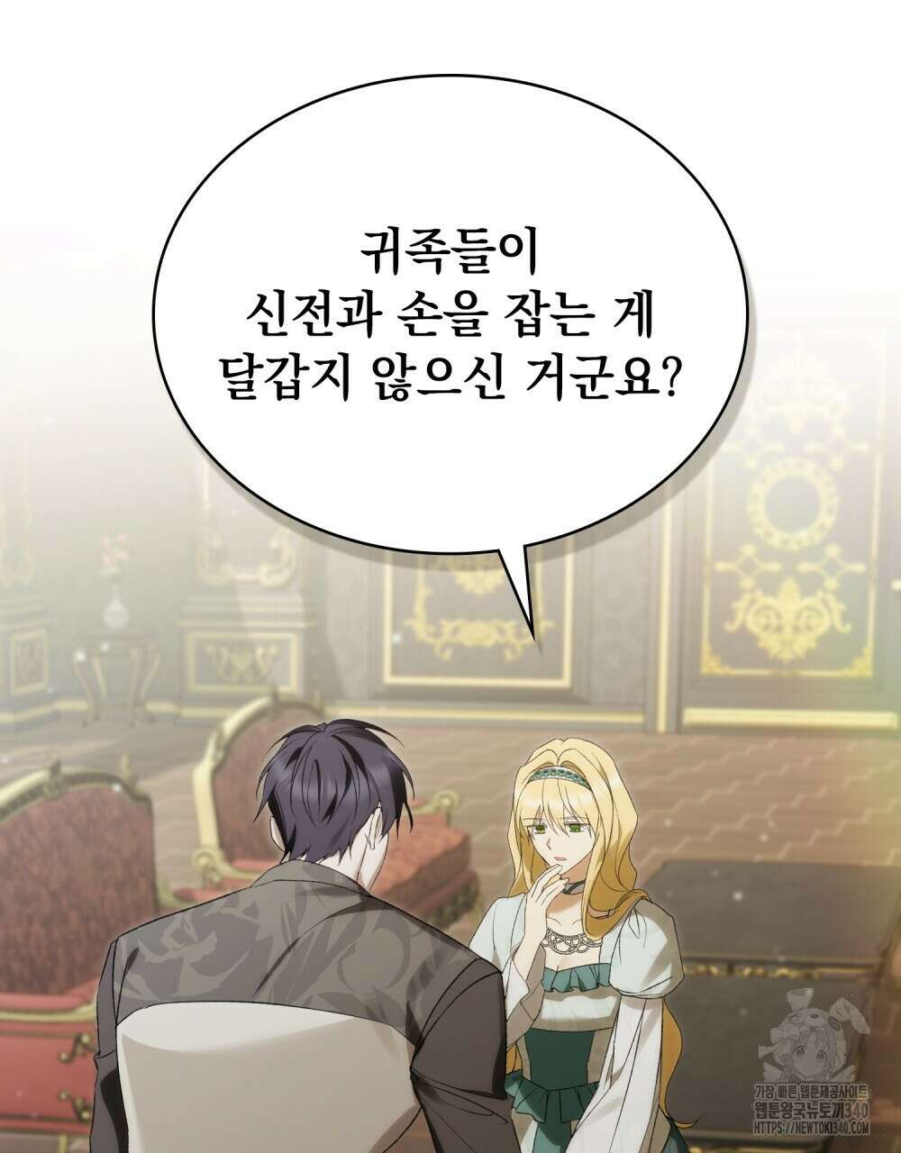 약속을 한 건 내가 아니야 22화 79