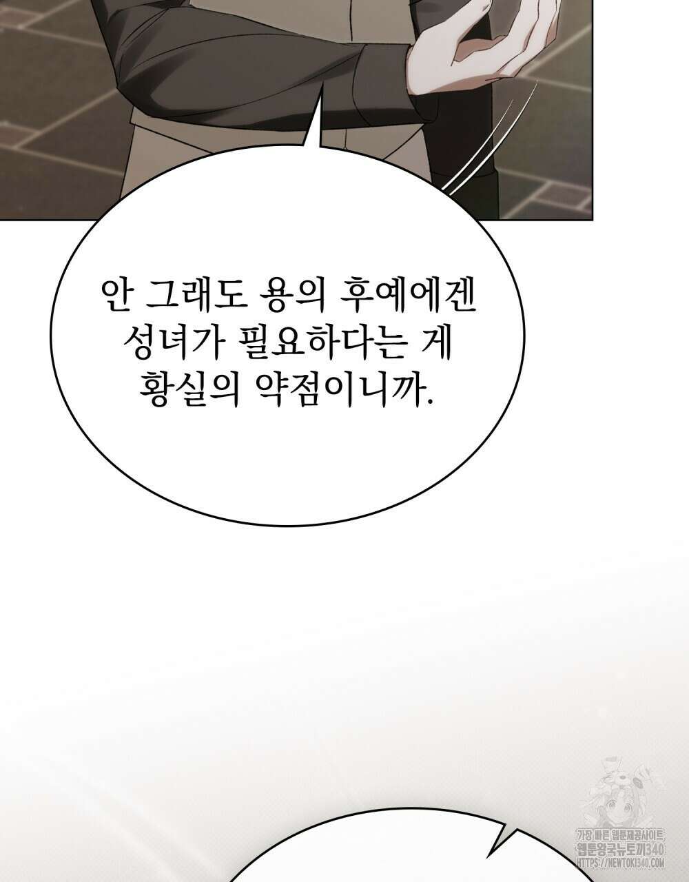 약속을 한 건 내가 아니야 22화 82