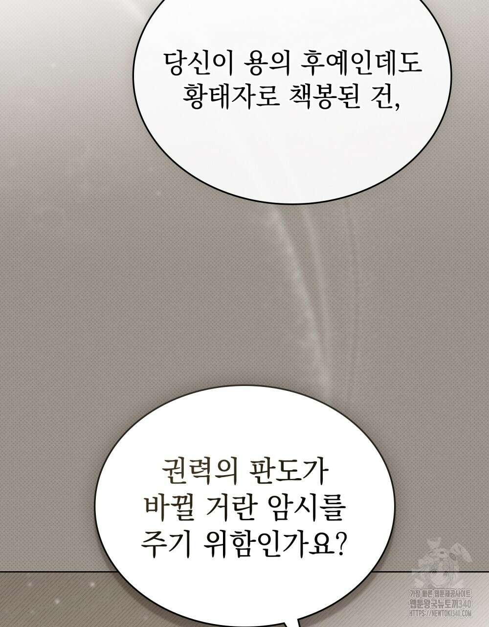 약속을 한 건 내가 아니야 22화 83