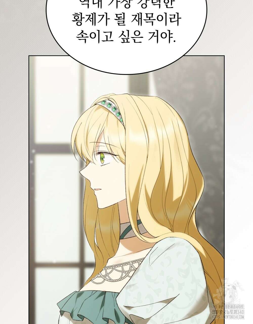 약속을 한 건 내가 아니야 22화 85