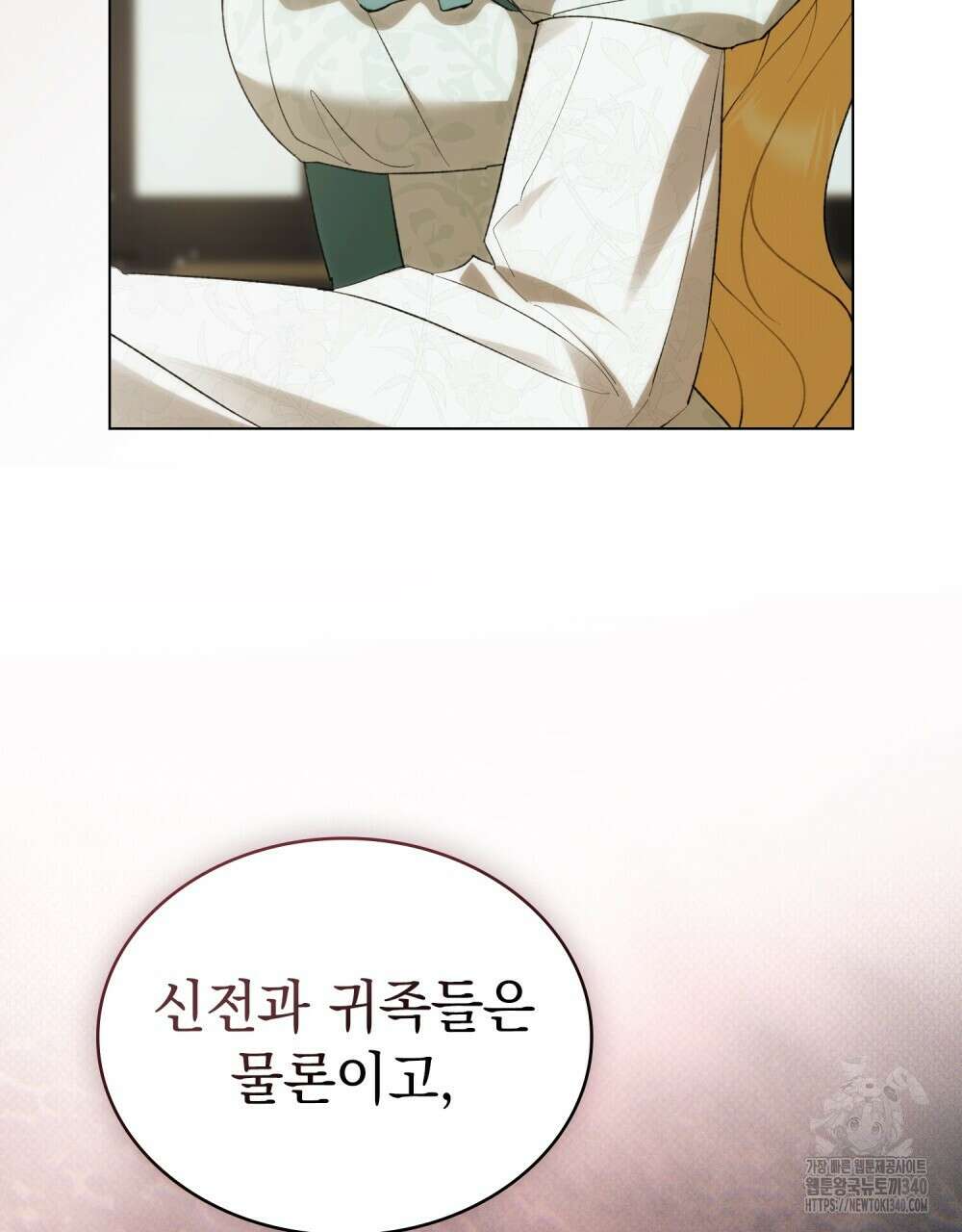 약속을 한 건 내가 아니야 22화 86