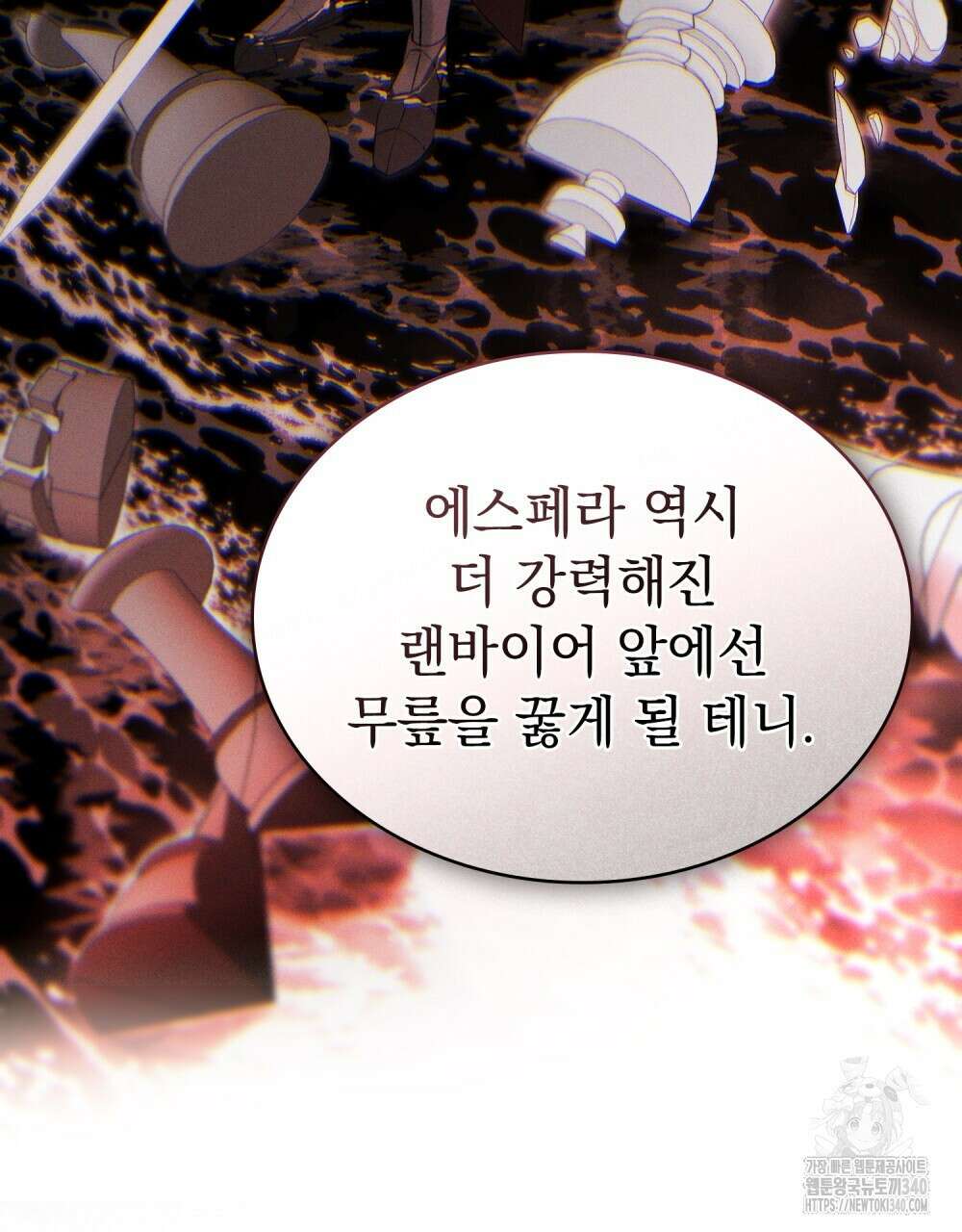 약속을 한 건 내가 아니야 22화 88