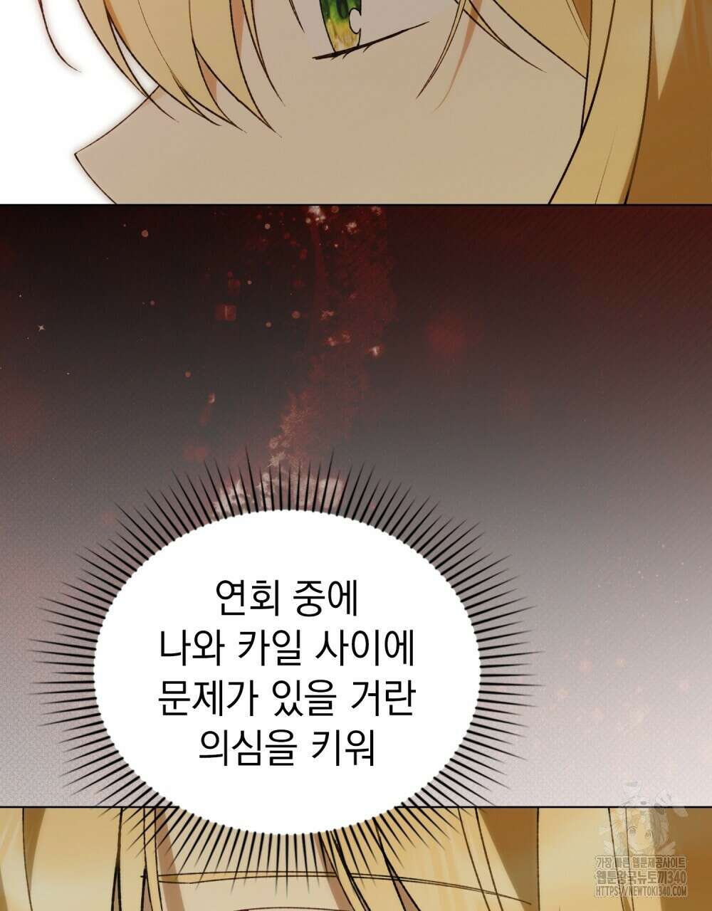 약속을 한 건 내가 아니야 22화 90