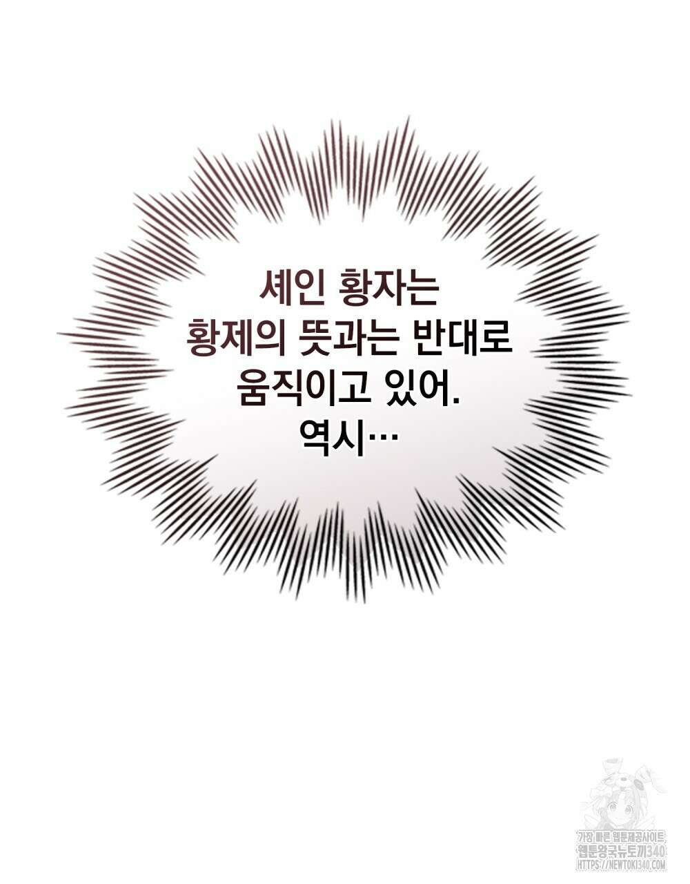 약속을 한 건 내가 아니야 22화 92