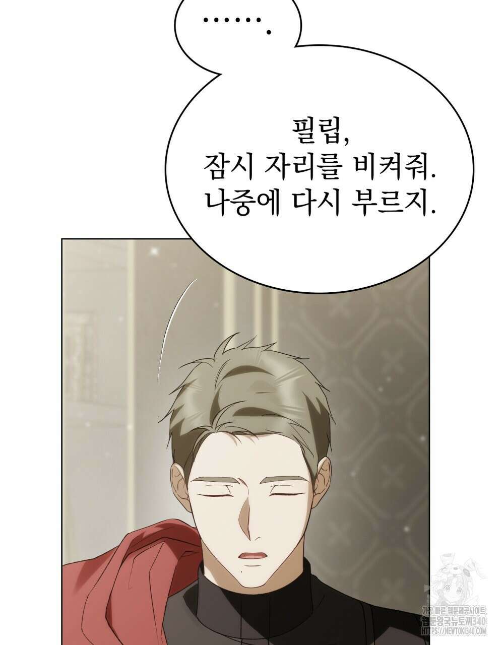 약속을 한 건 내가 아니야 22화 97