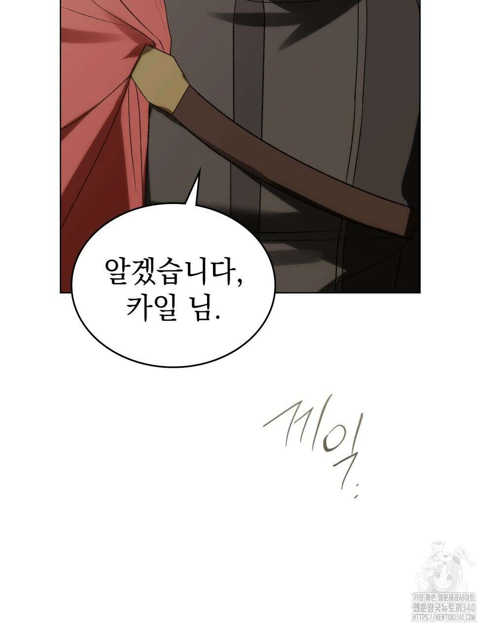 약속을 한 건 내가 아니야 22화 98