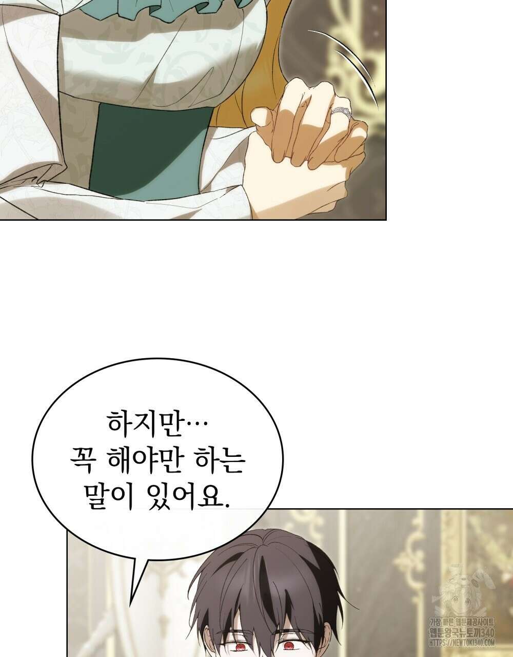약속을 한 건 내가 아니야 22화 102