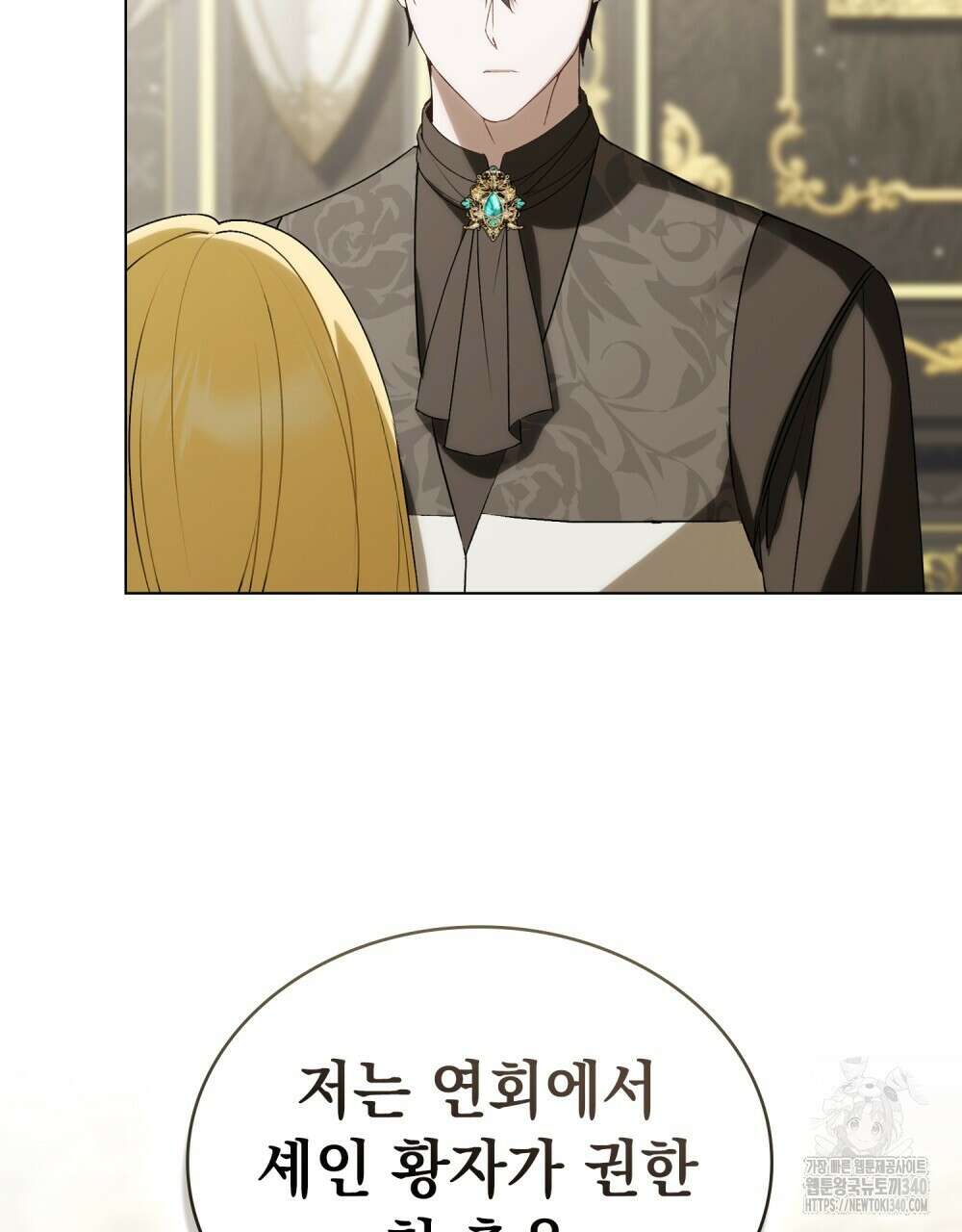 약속을 한 건 내가 아니야 22화 103