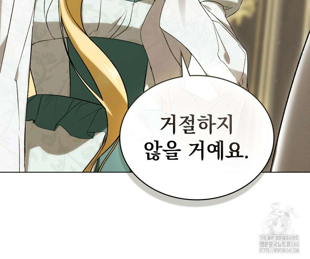 약속을 한 건 내가 아니야 22화 105