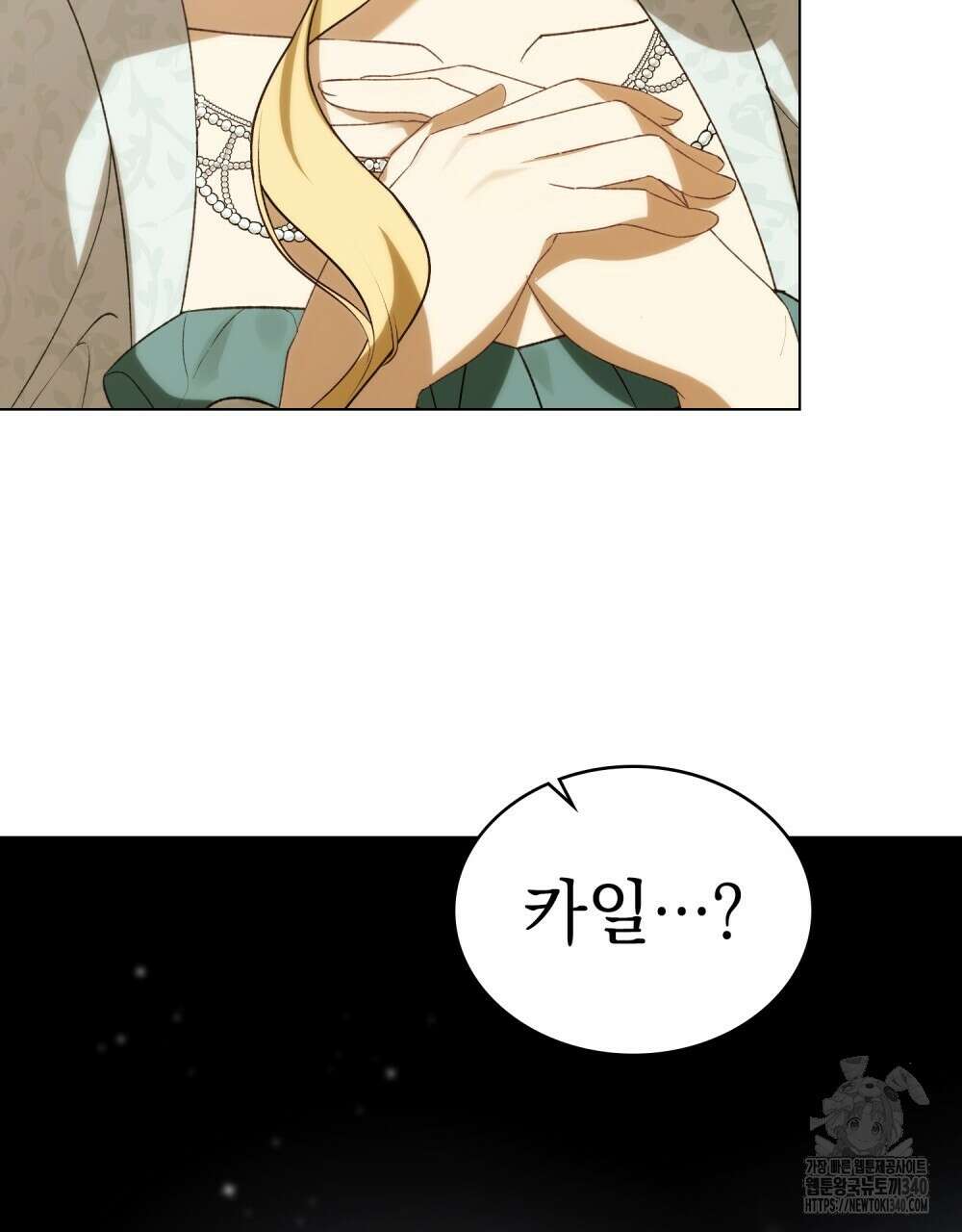 약속을 한 건 내가 아니야 22화 109