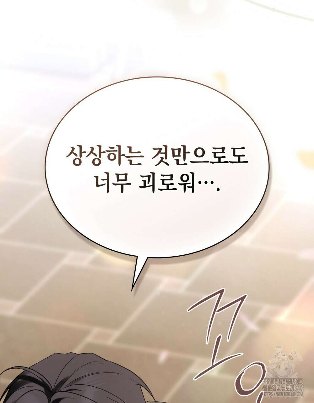 약속을 한 건 내가 아니야 22화 114