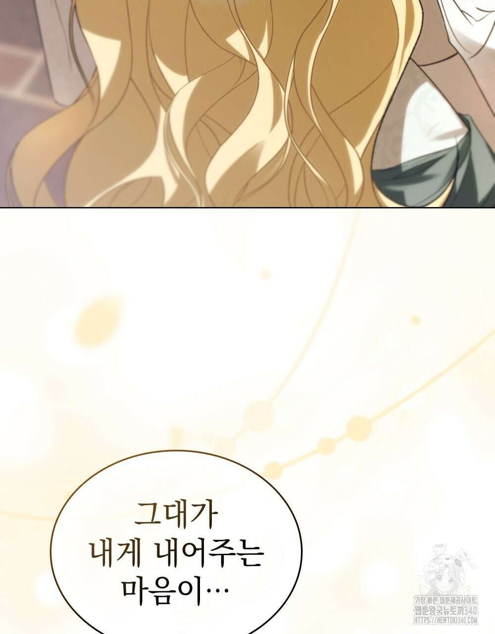 약속을 한 건 내가 아니야 22화 116