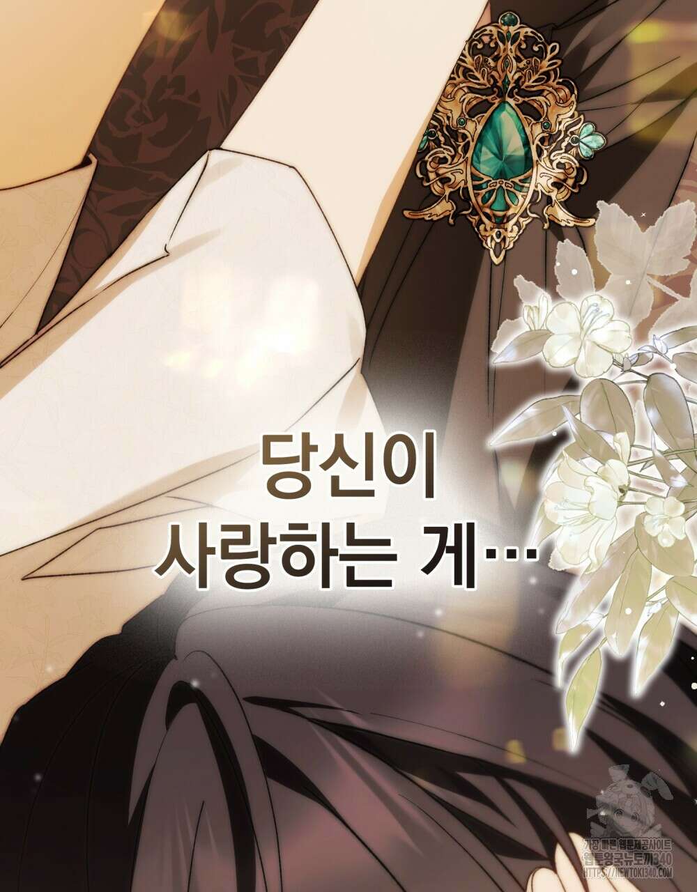 약속을 한 건 내가 아니야 22화 127