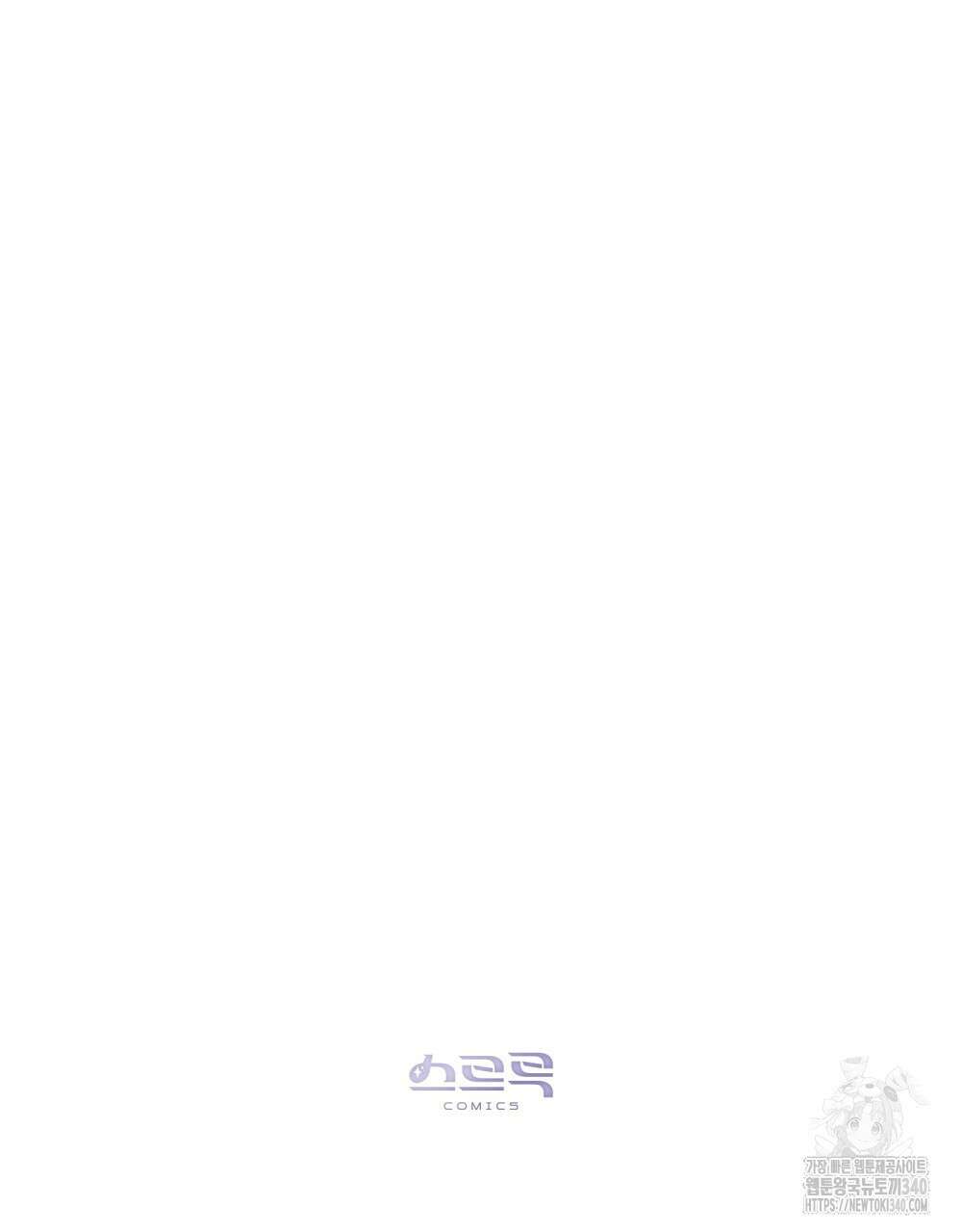약속을 한 건 내가 아니야 22화 133