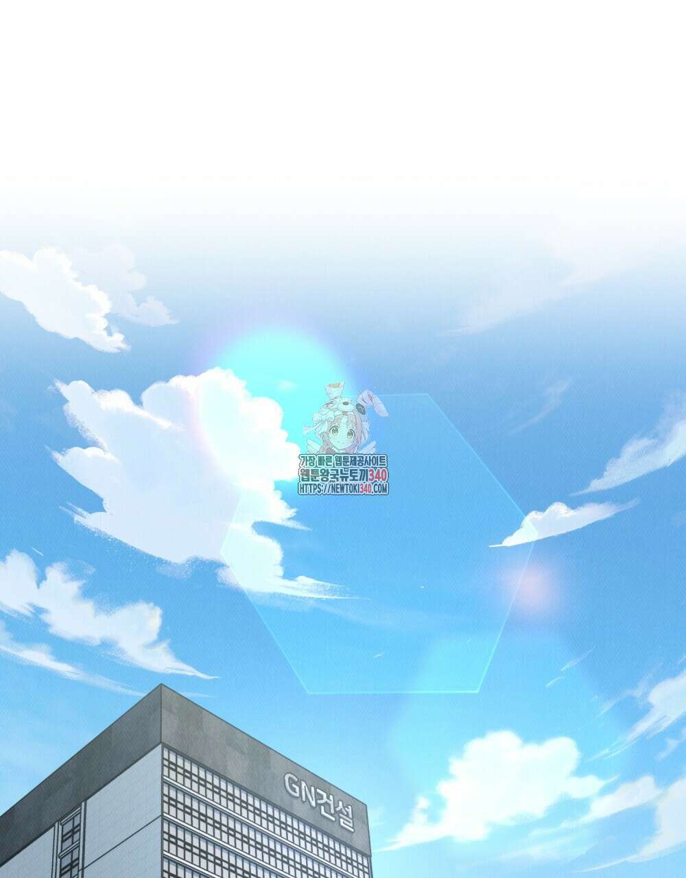 키스 대신 7초 28화 1