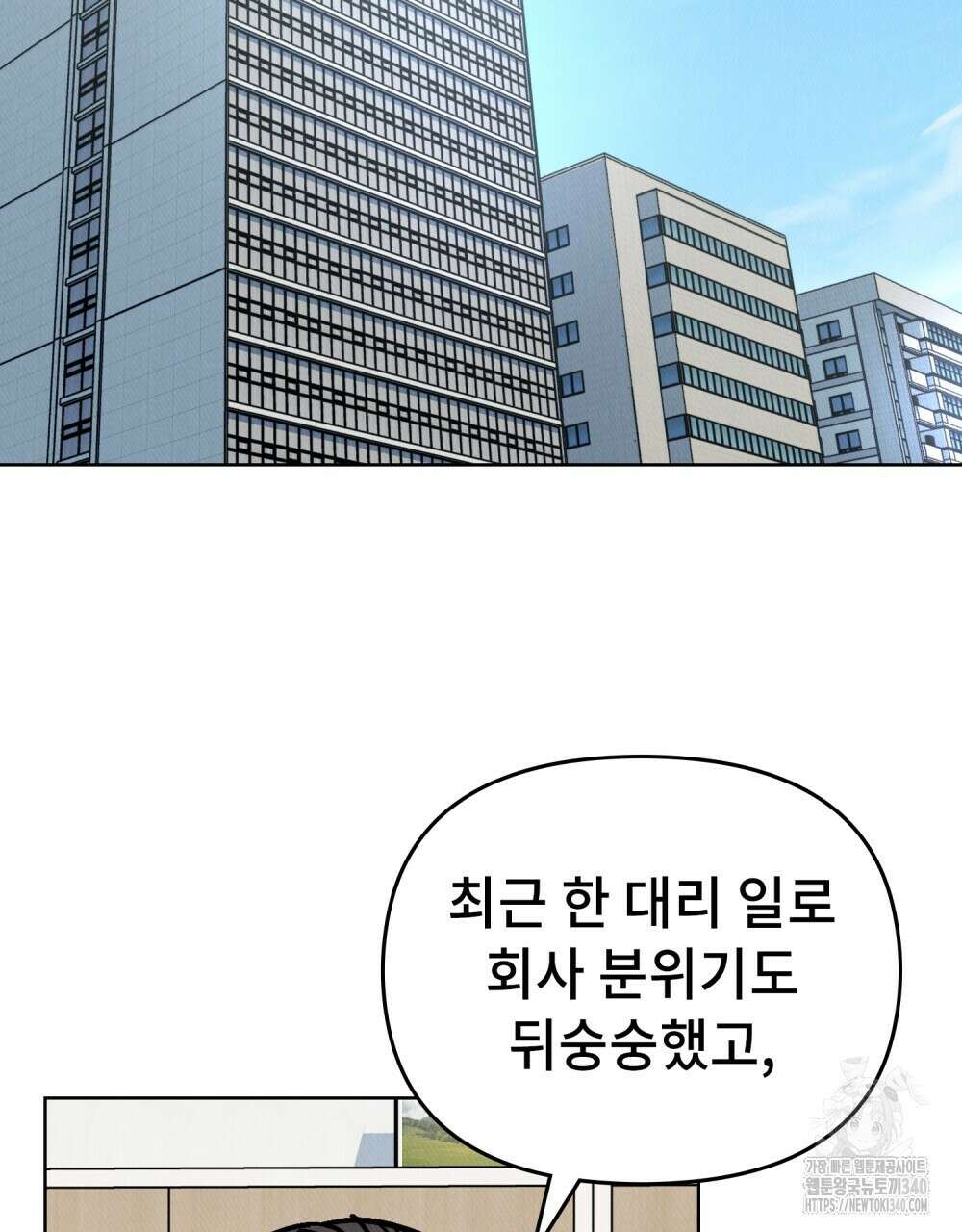키스 대신 7초 28화 2