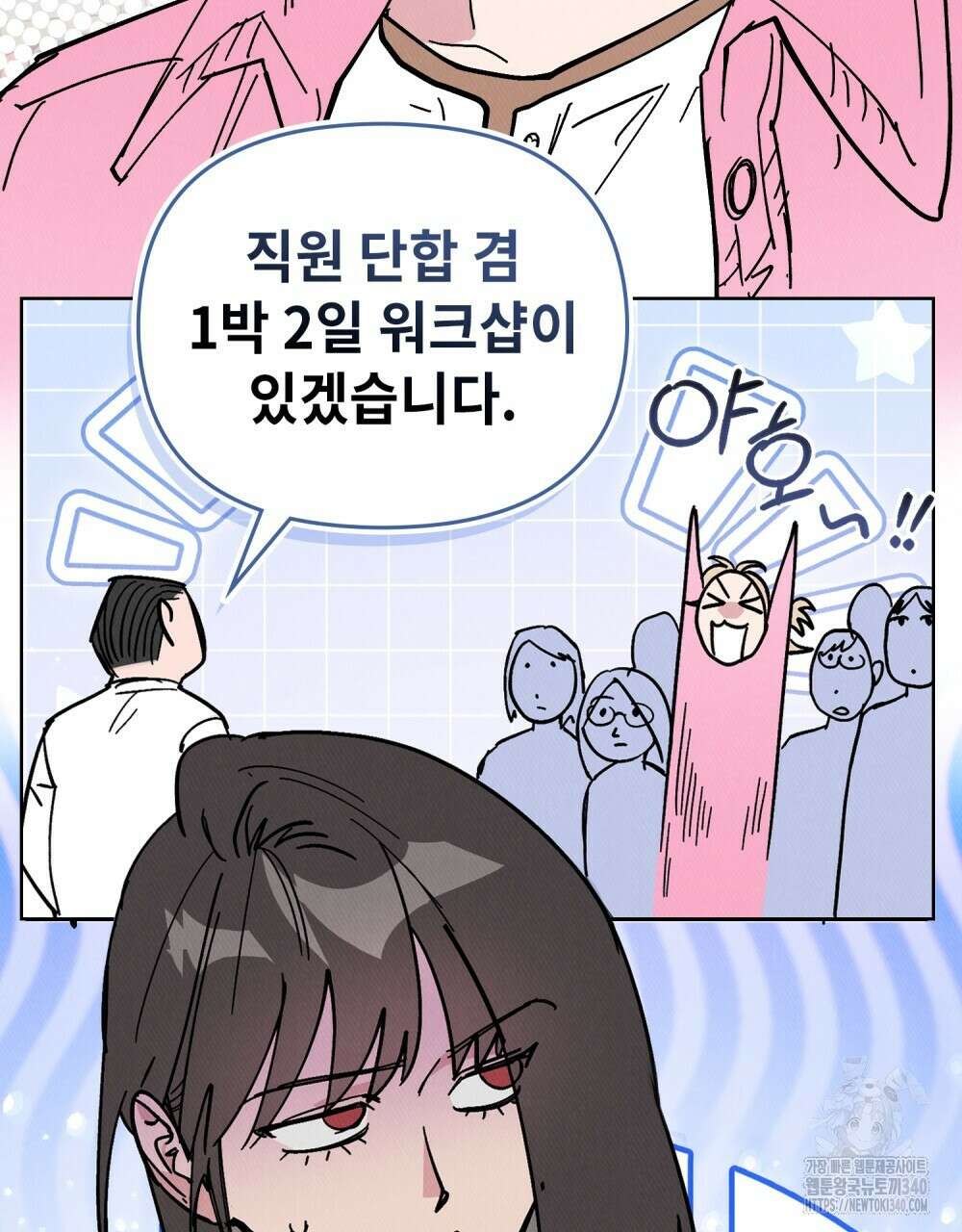 키스 대신 7초 28화 5