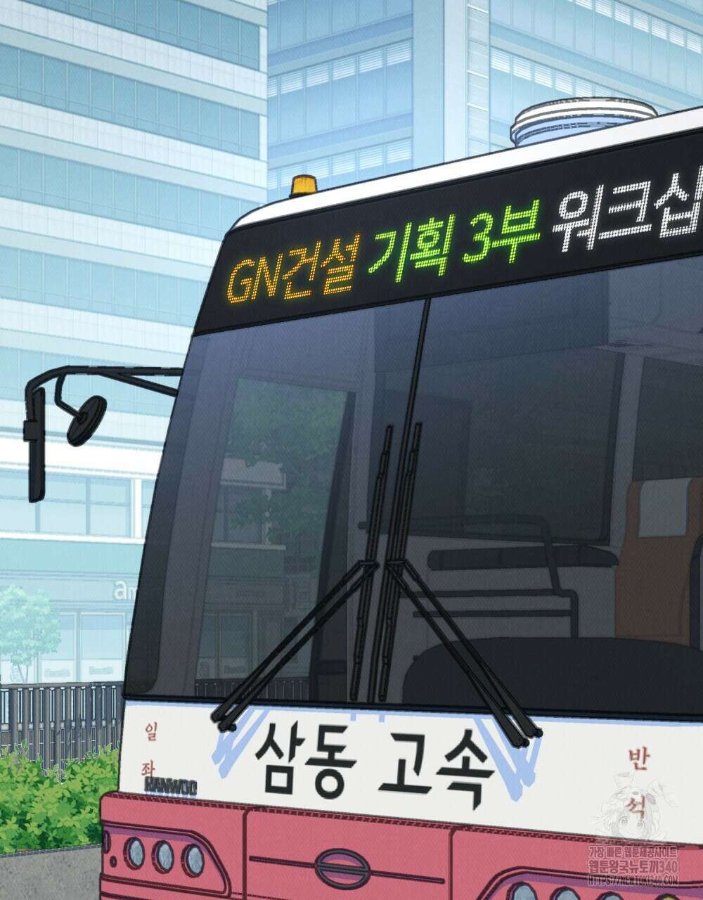 키스 대신 7초 28화 12