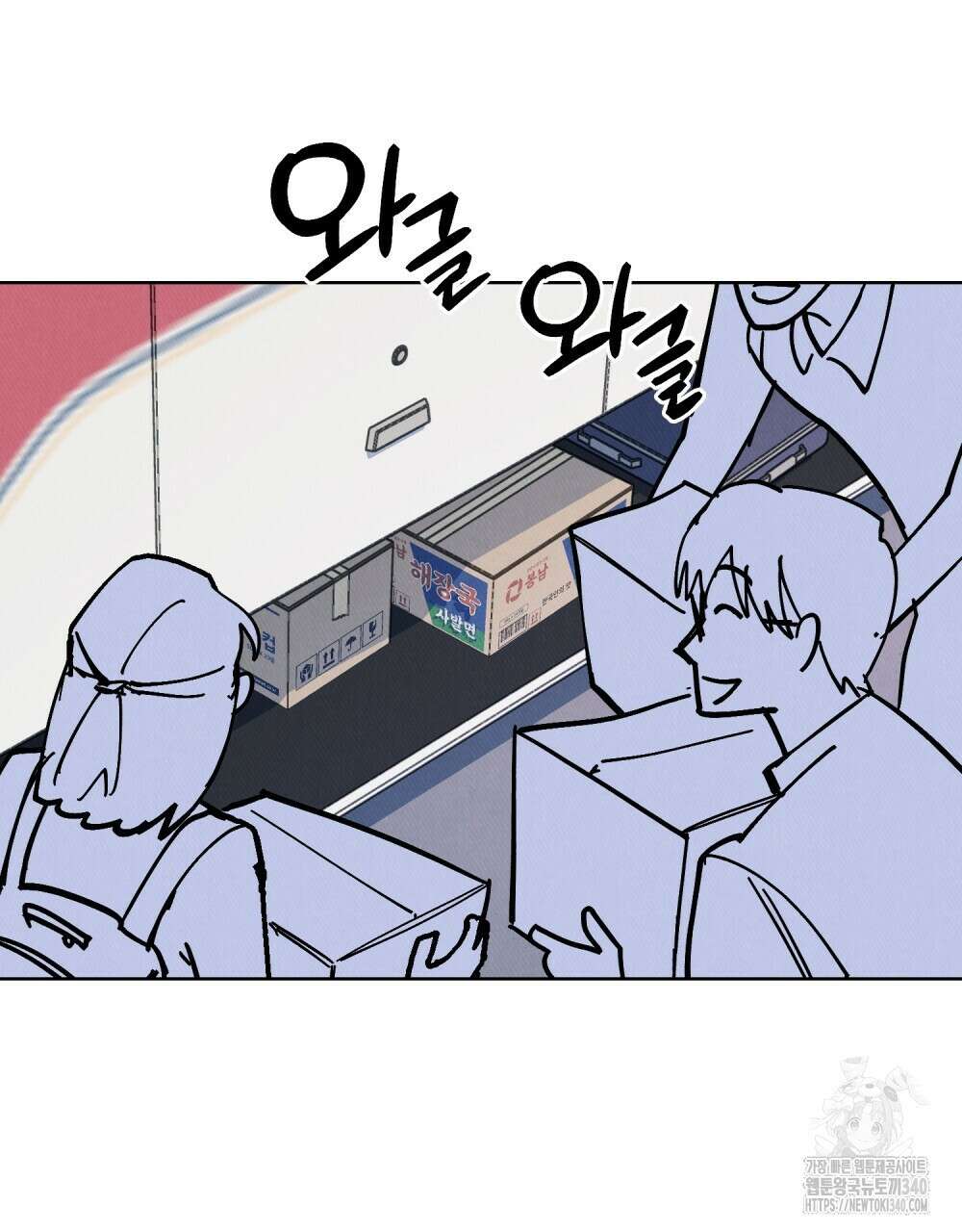 키스 대신 7초 28화 14