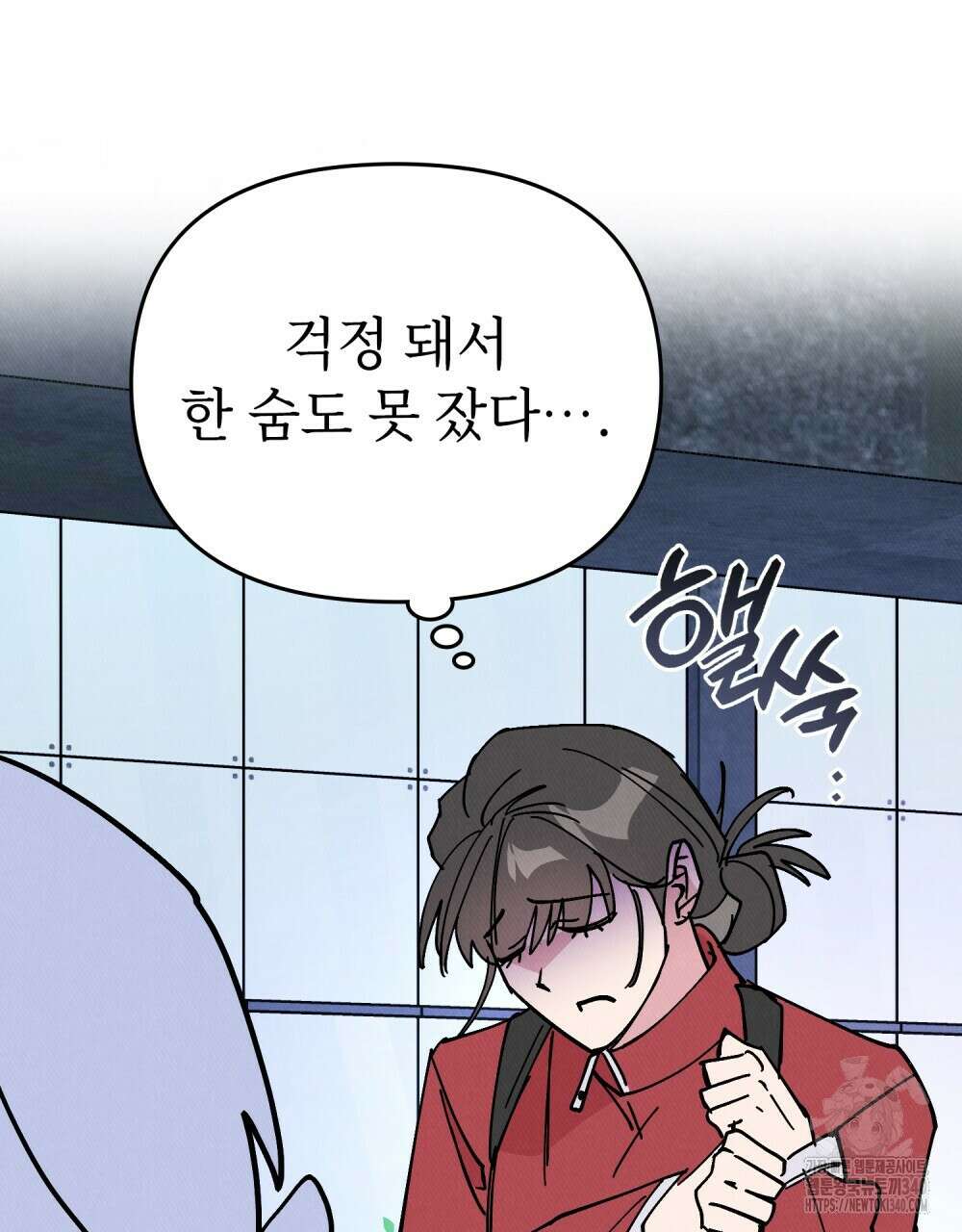 키스 대신 7초 28화 15