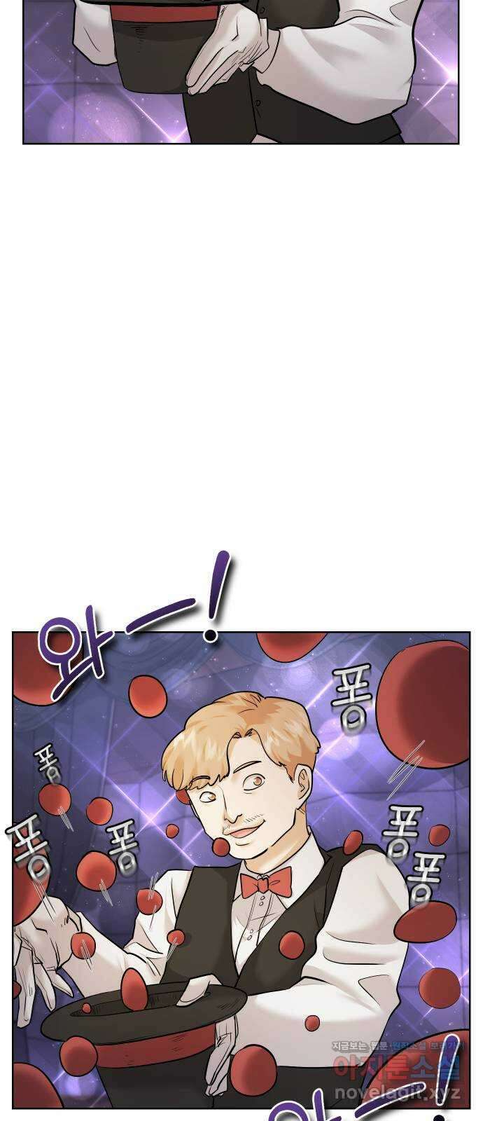 아, 연애하고 싶다 33화 5