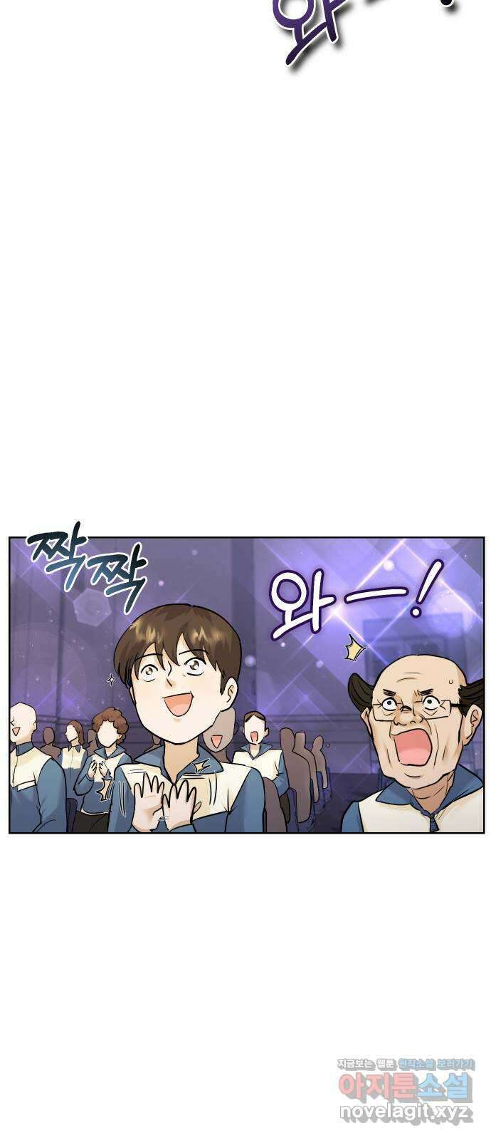 아, 연애하고 싶다 33화 6