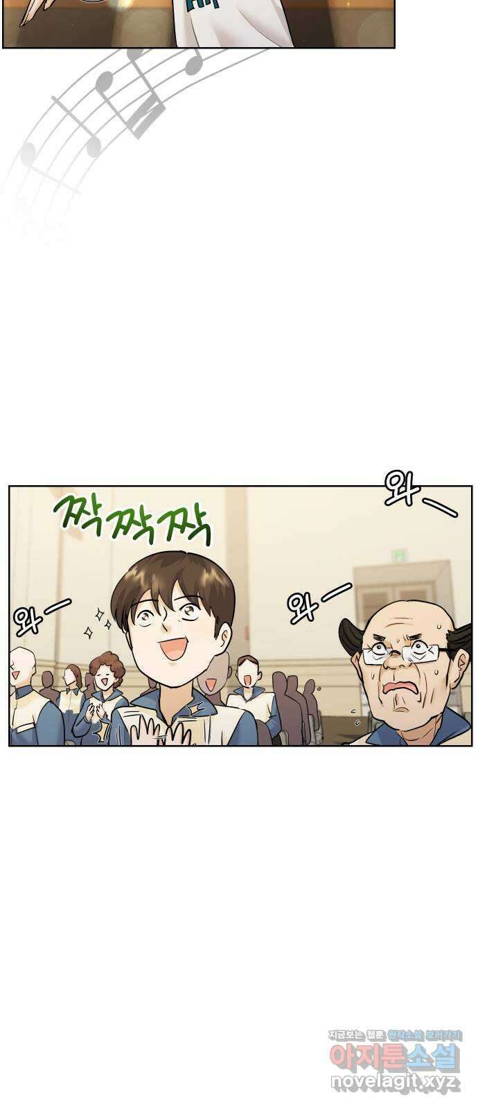 아, 연애하고 싶다 33화 8