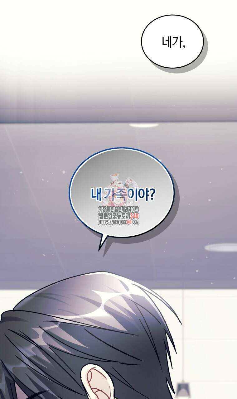 스타스트럭 45화 1