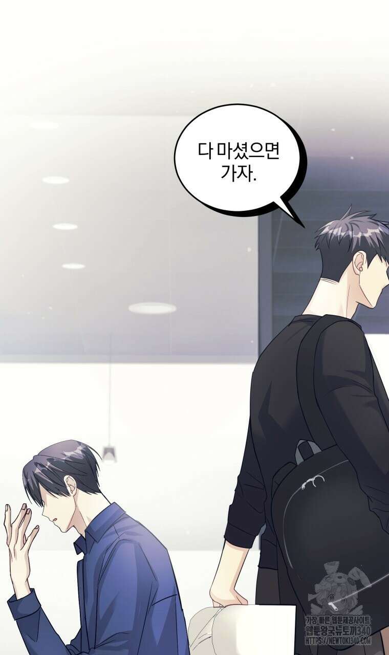 스타스트럭 45화 11