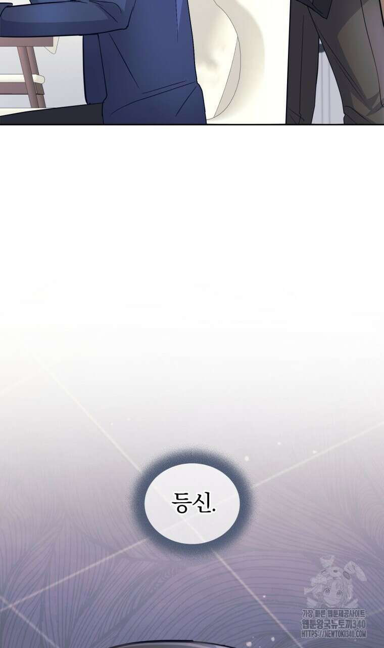 스타스트럭 45화 12