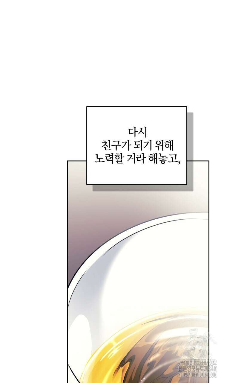 스타스트럭 45화 14